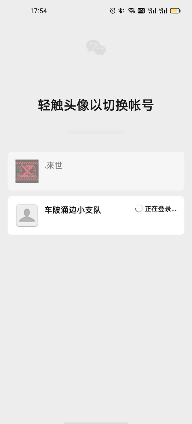 苹果用户福利？微信测试小号功能：一个手机号可拥有两个微信号-第4张图片-9158手机教程网