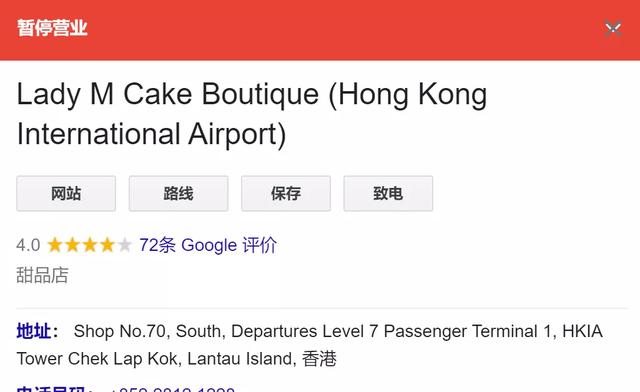 多店关门、出品下降…蛋糕届的“爱马仕”怎么了？