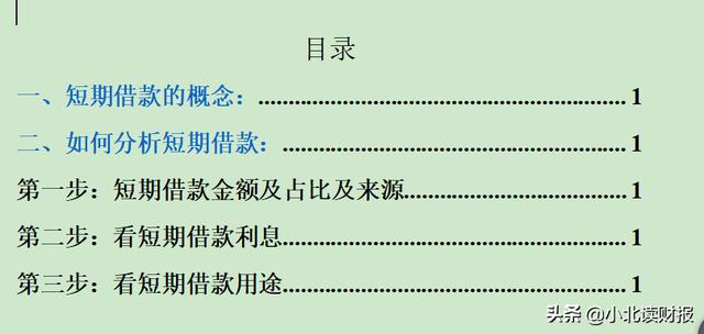 企业短期贷款「企业短期贷款利率一般多少」