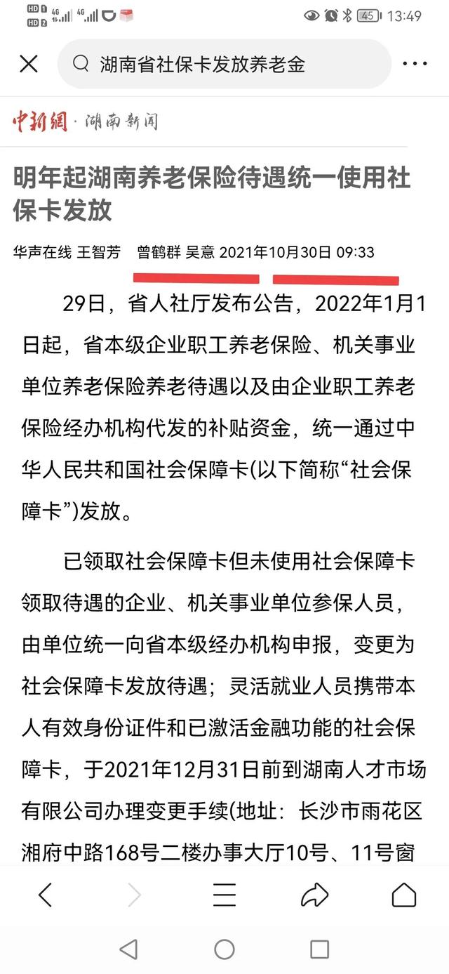 2022年起，部分退休人员养老金发放方式要变！还有一个好消息带来