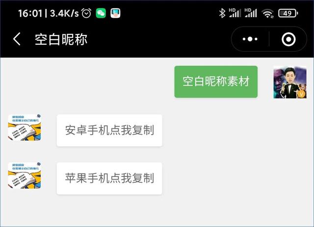 微信怎么打空白名字-微信空白代码一键复制