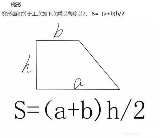 周长公式