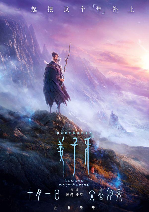 姜子牙导演:《姜子牙》票房超10亿，导演回应争议：不想打安全牌