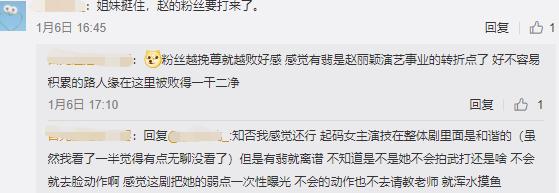 段九娘:《有翡》大结局惨淡收官，赵丽颖全程不走心，王一博借光上位失败