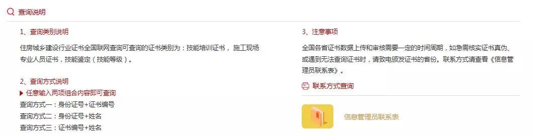 注意！这些证书已全国联网