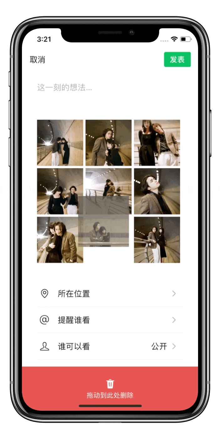 保姆级教程!九宫格创意出圈