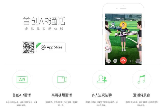 微信电话本下架了，你有用过这个 App  吗？