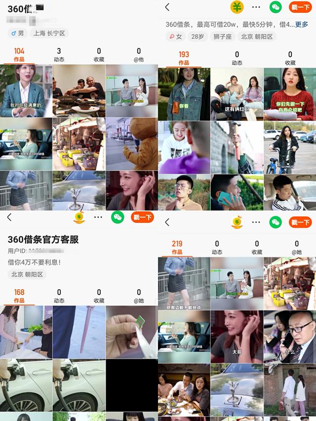 关于360借条一般多少额度的信息