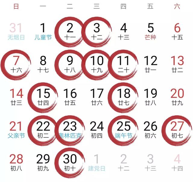 020年10月黄道吉日查询表(查一下今天日子好不好)"