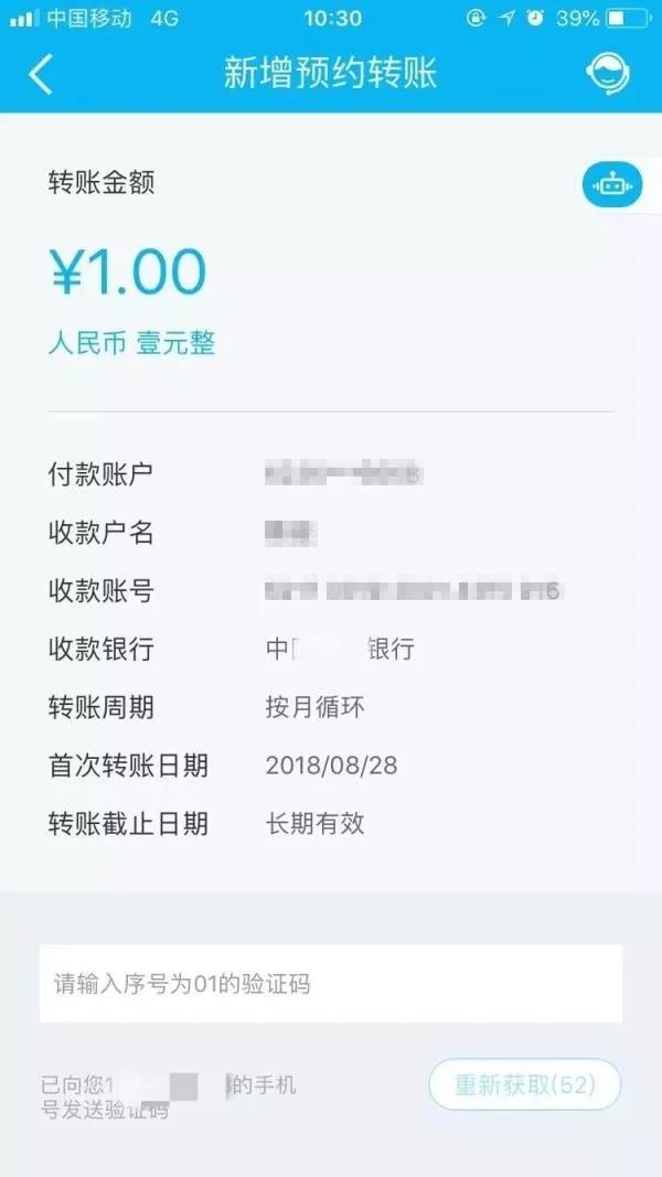 银行卡截屏图片银行卡到账截屏图片