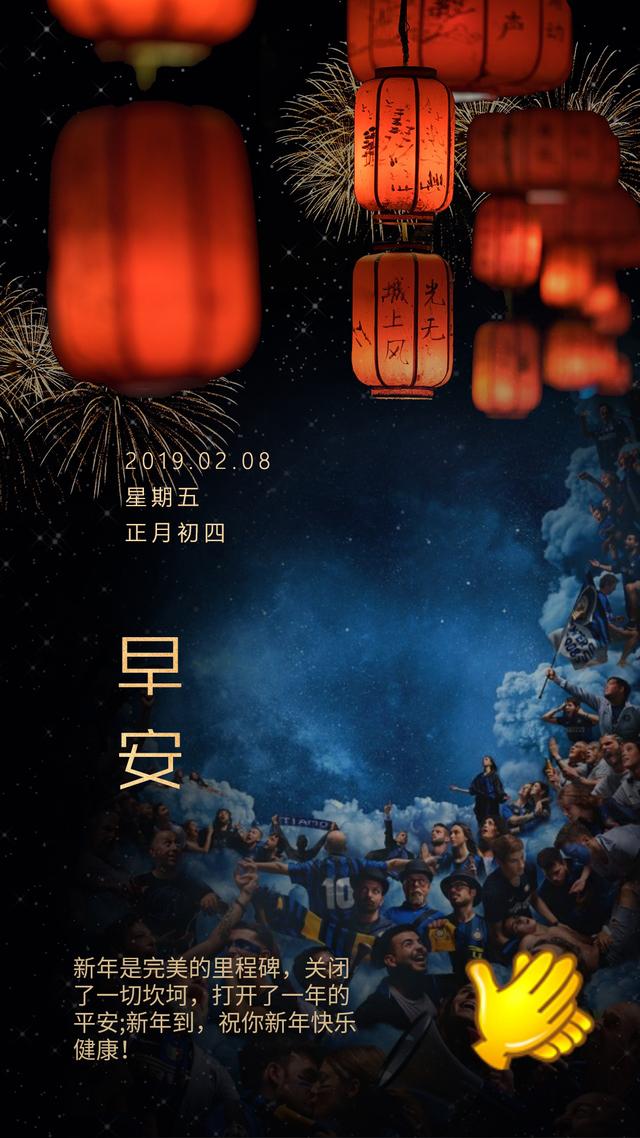 正月初四早安日签：担心未来，不如现在好好努力