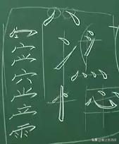 倒八字偏旁怎么打出来