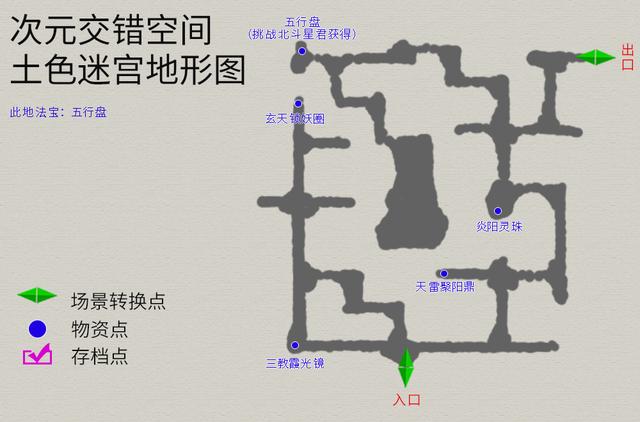 轩辕剑3外传《天之痕》图文攻略，全物资、全任务，纯流程不废话-第45张图片-9158手机教程网