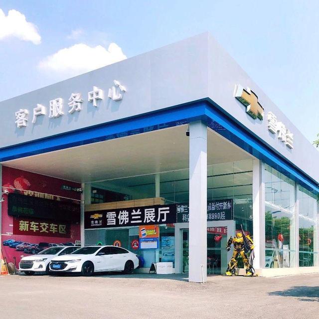肇庆美轮庆莱雪佛兰