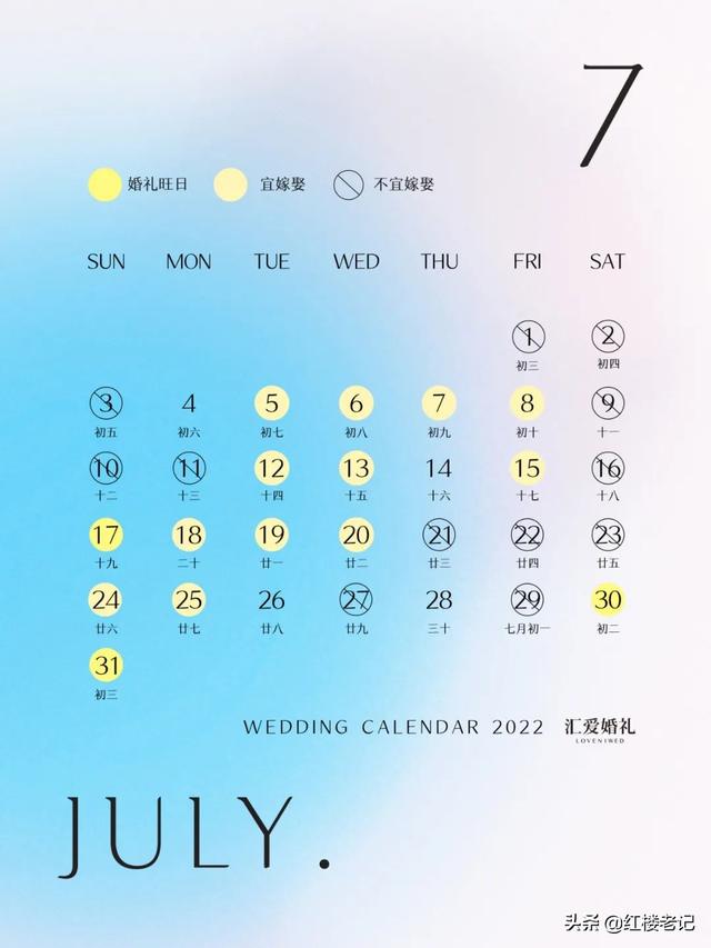 黄历2020年农历11月黄道吉日(老黄历2022年11月黄道吉日)