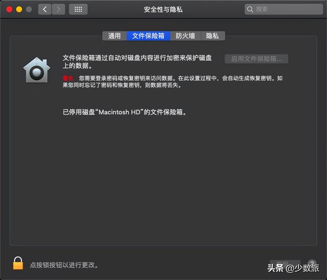 检查密码要求是什么意思