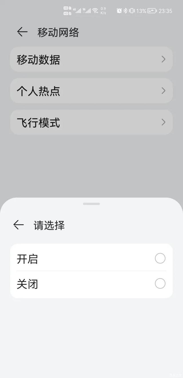 手机如何连接别人热点
