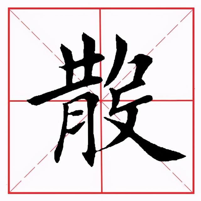 反文旁的字有哪些反文旁的字怎麼寫