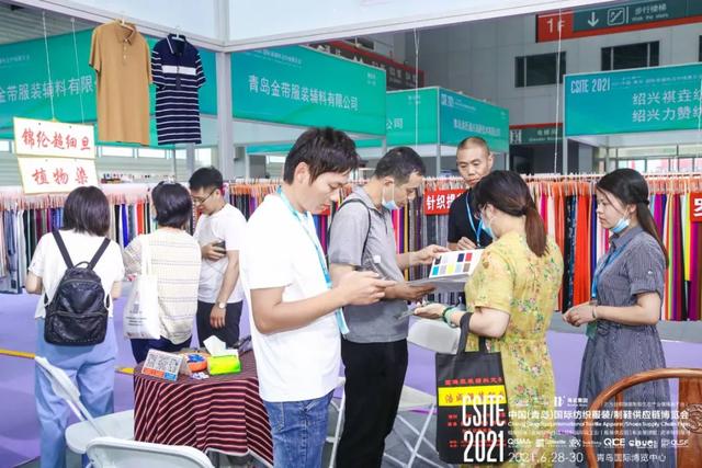 2020青岛皮革机械展