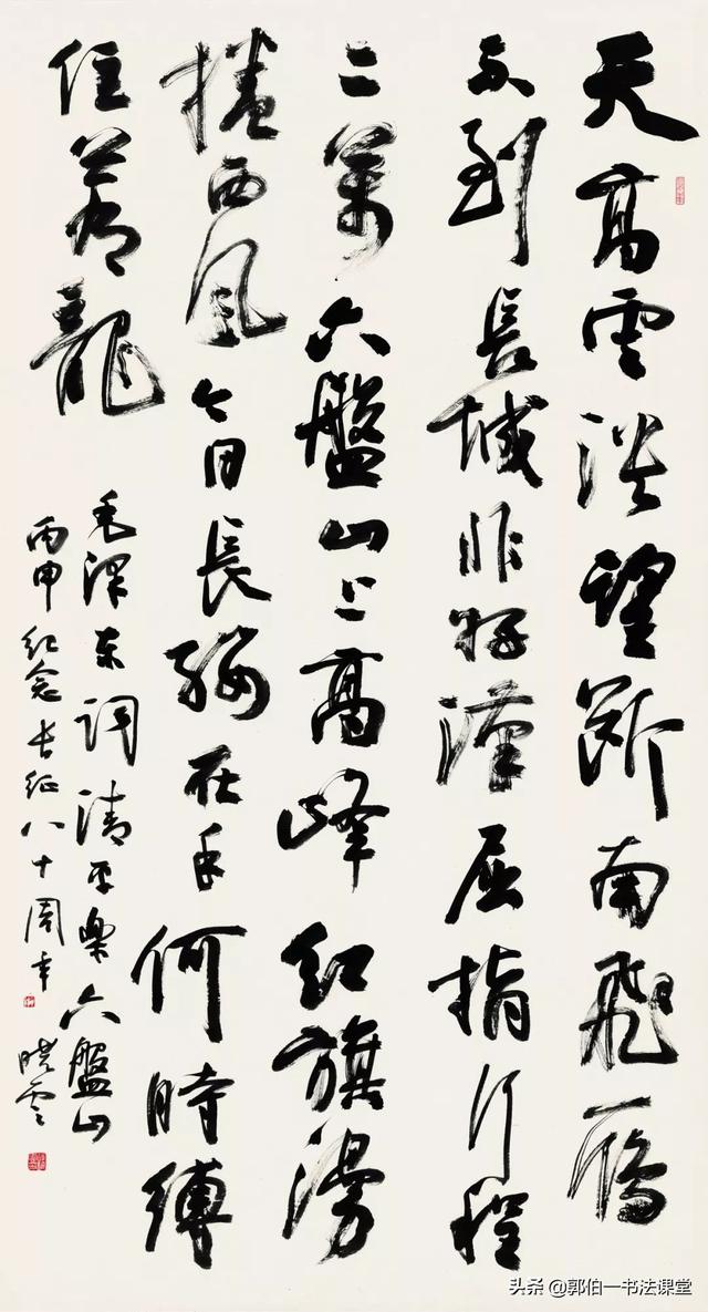 五个一工程书法作品展