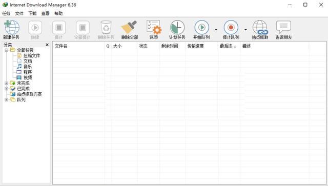 网络无限制下载器IDM，全网资源无限制多线程下载