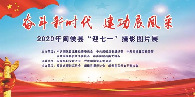七一工程图片展通知
