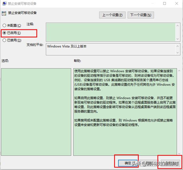 工作人员看过来U盘禁止设置,禁用U盘很简单