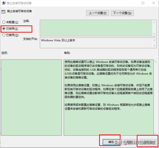 工作人员看过来U盘禁止设置，禁用U盘很简单