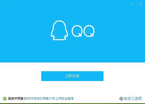 qq无法安装怎么办 qq无法安装怎么办