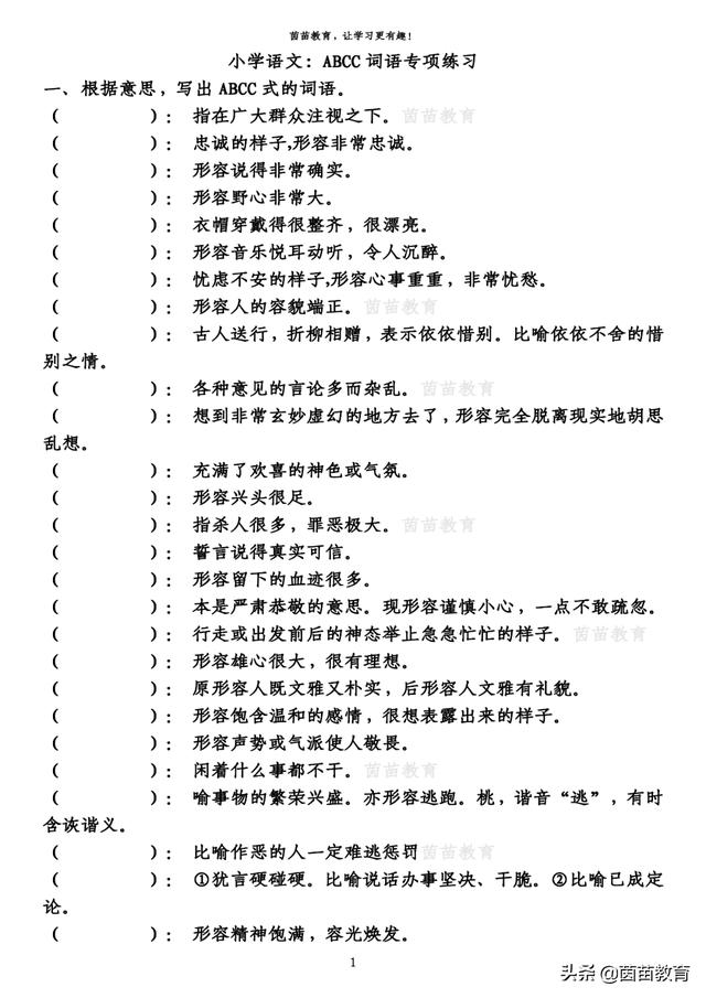 朝朝暮暮什么意思