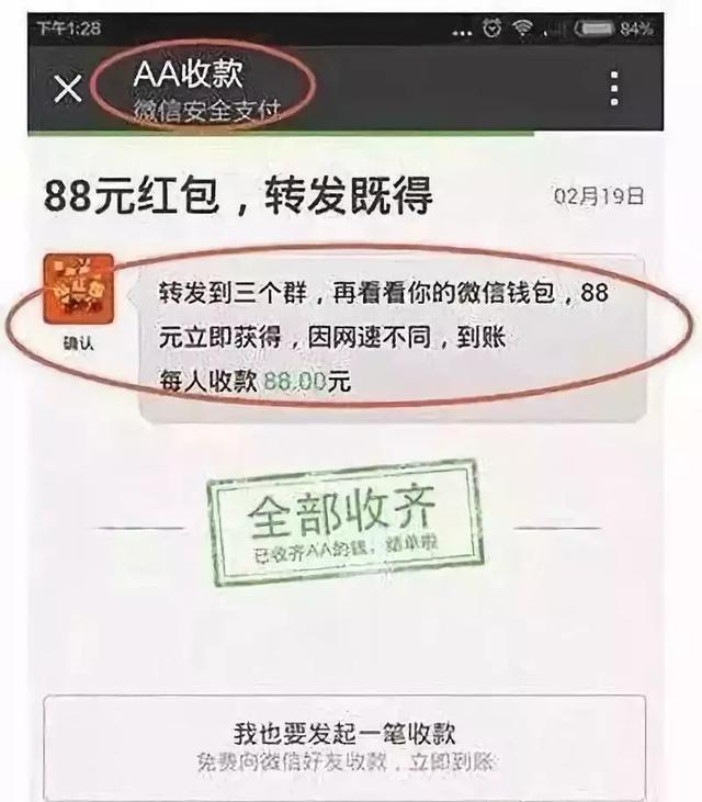 过年必备！微信抢红包的正确姿势