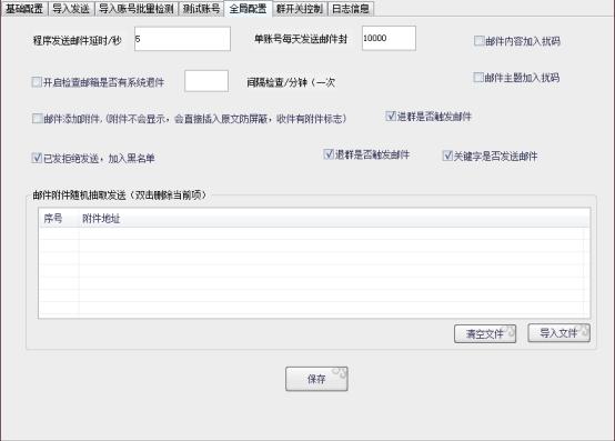 QQ群监控新人进群自动发邮件软件引流黑科技
