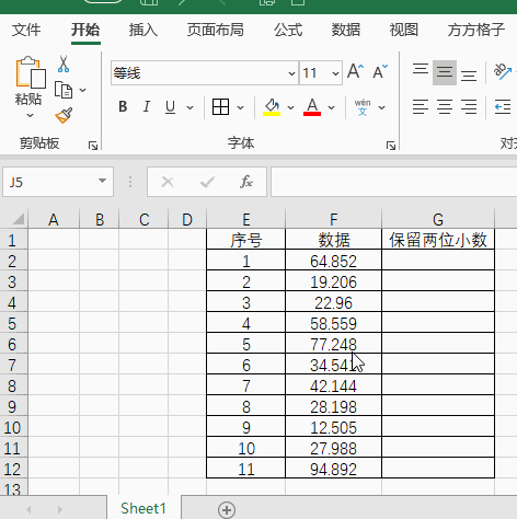excel四舍五入后取整函数，Excel如何按照四舍六入保留数据