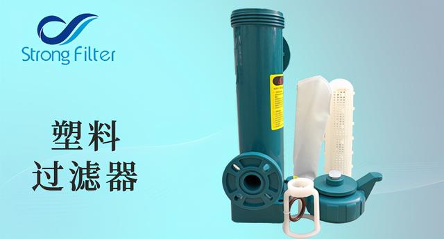 包含塑料过滤机的词条