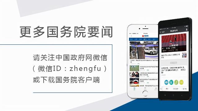 国务院办公厅转发国家发展改革委关于推动生活性服务业补短板上水平提高人民生活品质若干意见的通知