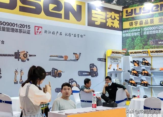 郑州五金机械展