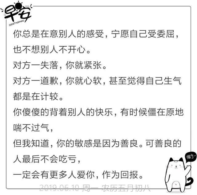 新周正能量早安图片日签：别人给的是惊喜，自己拥有才是底气