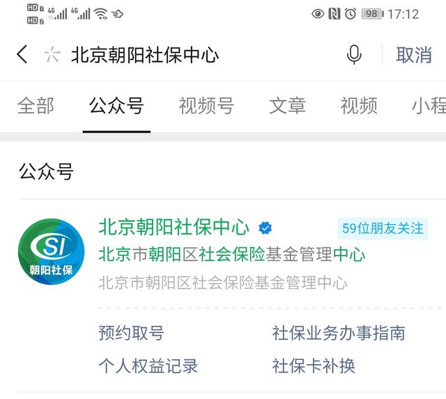 社保卡忘了密码怎么办