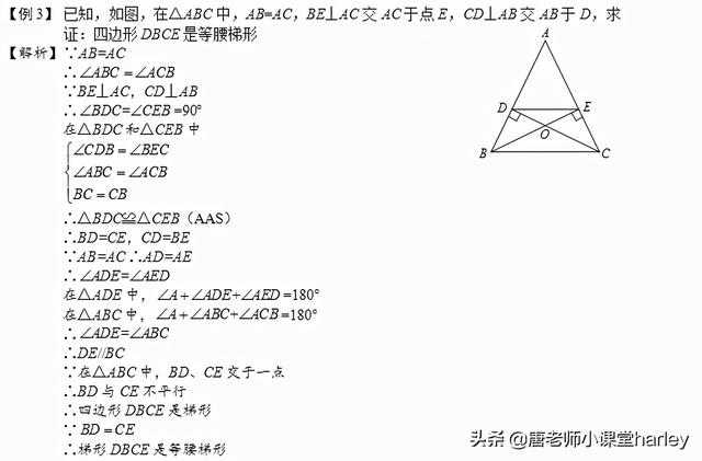 梯形的定义（小学梯形的定义）