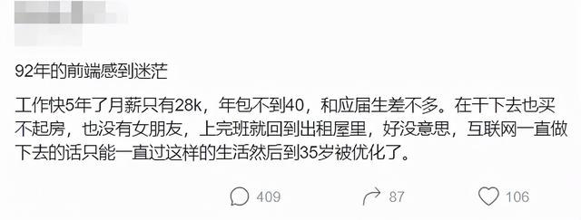 互联网人真矫情？92年程序员发帖晒薪资，网友：老弟你可以了