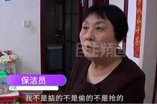 河南一保洁捡23万手镯，失主索要被拒后报警，保洁：给我2万就还