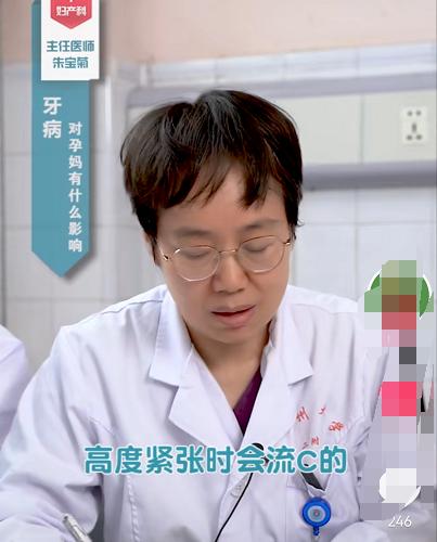 怀孕时牙痛怎么办？妇产科医生：不治胎儿易流产！还可能引发早产