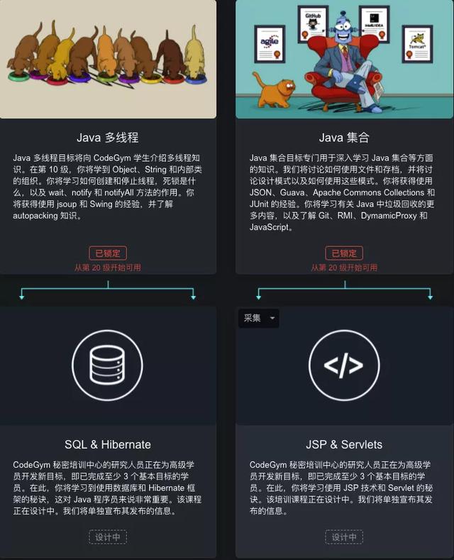 你以为我在玩游戏？其实我在学 Java