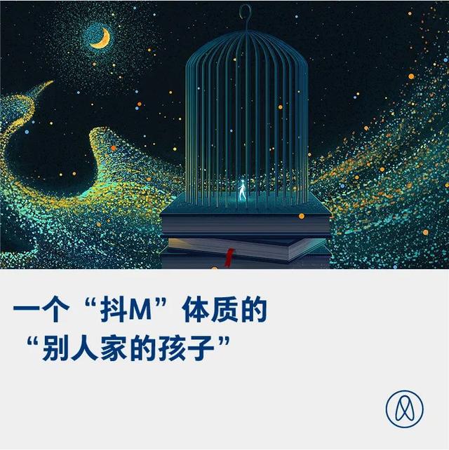 抖m是什么意思