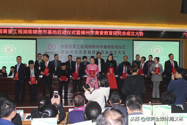 全国青爱工程曾展生简历