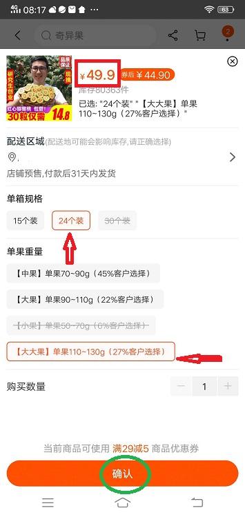 怎么在网上买东西