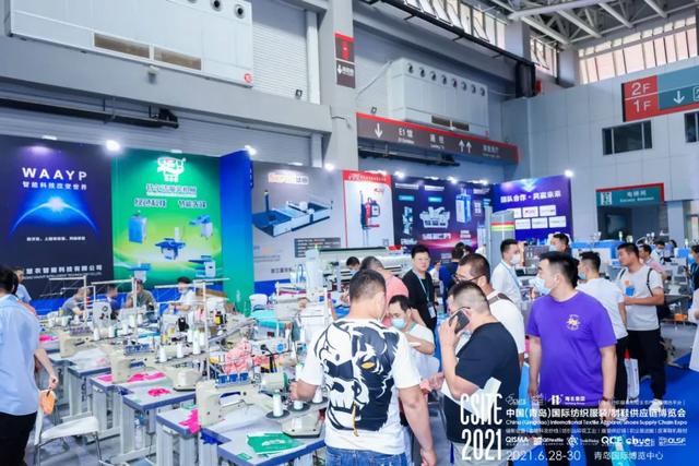 2020青岛皮革机械展