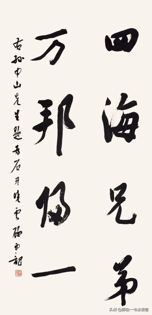首届三名工程书法展