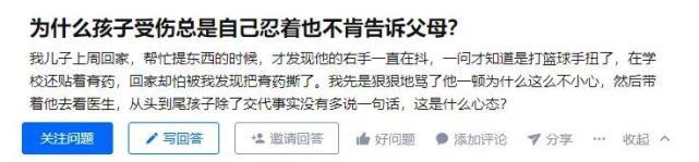 6岁吞下哨子，隐瞒父母20年，孩子犯错后到底如何教育？