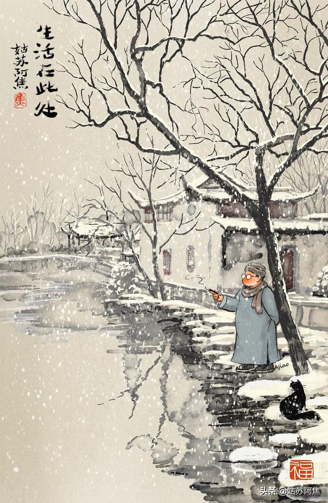 柴米油盐，诗与远方